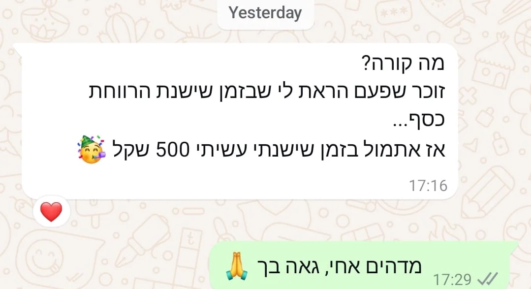הודעת וואטסאפ מלקוח: זוכר שפעם הראית לי שבזמן שישנת הרווחת כסף? אז אתמול בזמן שישנתי עשיתי 500 שקל