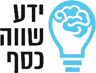 ידע שווה כסף